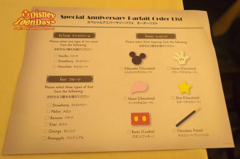 TDR ディズニーアンバサダーホテル　エンパイアグリル　マイアニバーサリーストーリー レシピ