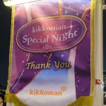 TDL キッコーマン　スペシャルナイト プライベートイブニングパーティー　　