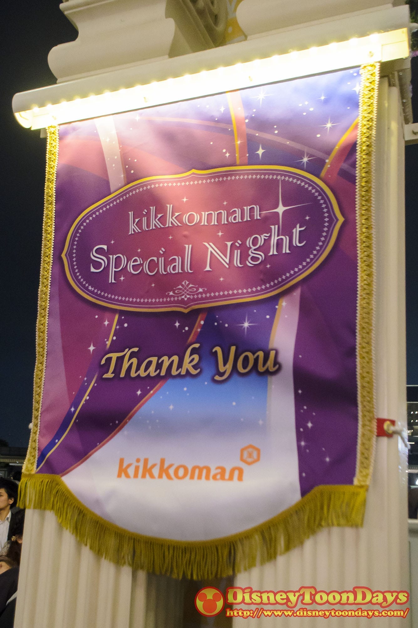 キッコーマン スペシャルナイト – 東京ディズニーランドプライベートイブニングパーティー