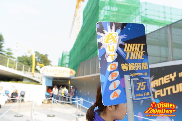 HKDL トゥモローランド　オートピア