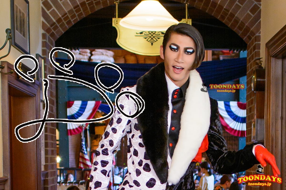 総まとめ】Mr.ダルメシア（ヴィランズの手下）– 会える方法は