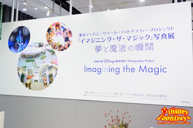 ディズニーイベント　2015　フジフイルムスクエア　写真展「イマジニング・ザ・マジック」