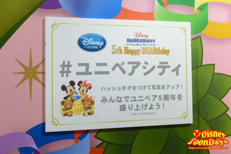 ユニベアシティ　期間限定お祝いスポット　原宿