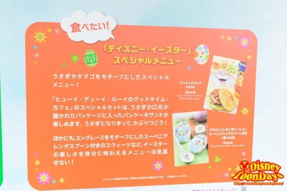 一足お先にディズニーイースター 赤坂サカスのママサカスで開催 ディズニーブログ Toondays