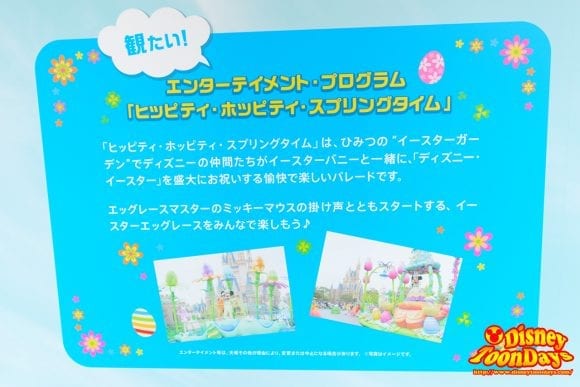 一足お先にディズニーイースター 赤坂サカスのママサカスで開催 ディズニーブログ Toondays