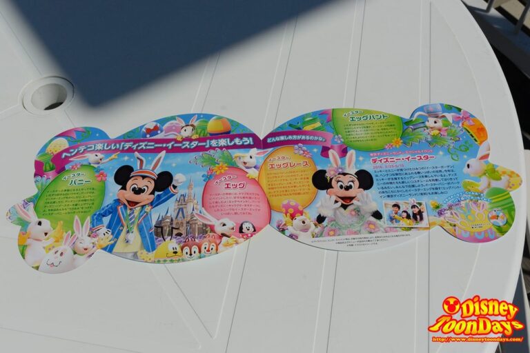 赤坂サカス ママサカス ディズニー・イースター 特別冊子中 2016