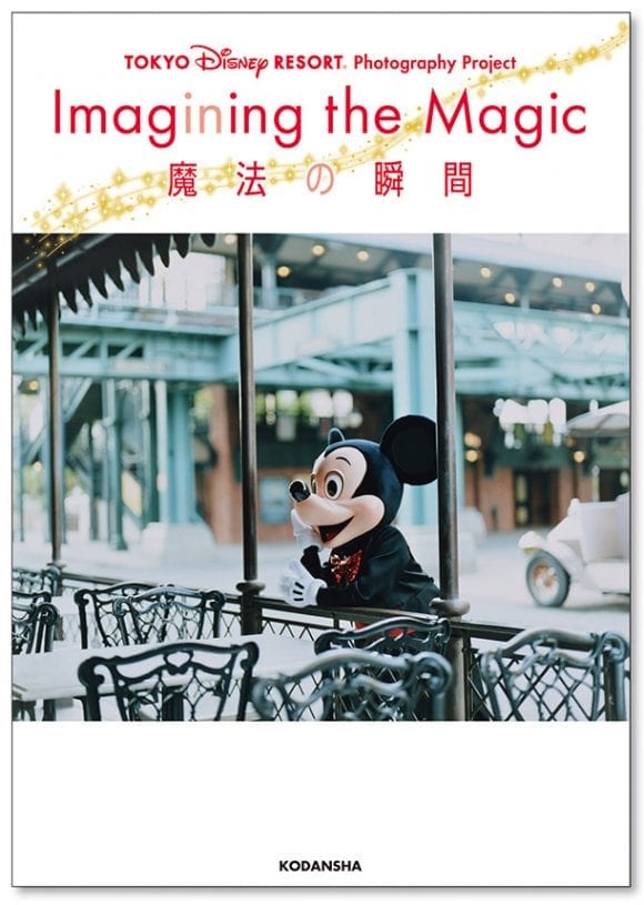 (C)Disney