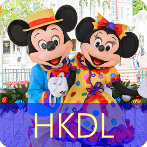 香港ディズニーランドの最新情報