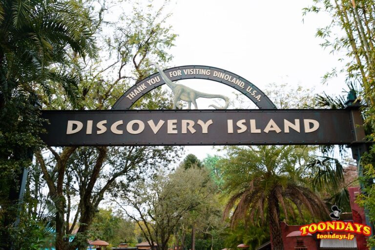 WDW アニマルキングダム ディスカバリーアイランド