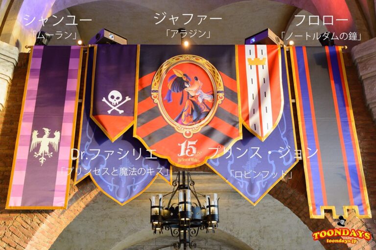 TDS ディズニー・ハロウィーン 2016 ミラコスタ下