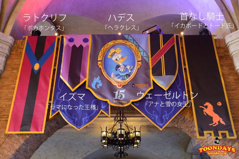 TDS ディズニー・ハロウィーン 2016 ミラコスタ下