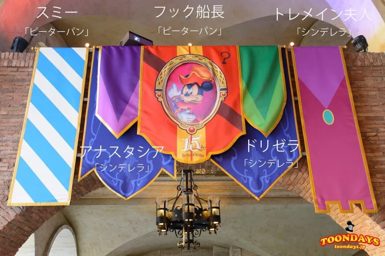 【キャラクター解説】ミラコスタ下のヴィランズバナー＠TDSのディズニー・ハロウィーン2016