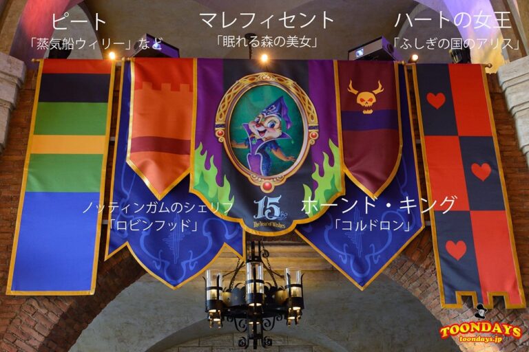 TDS ディズニー・ハロウィーン 2016 ミラコスタ下