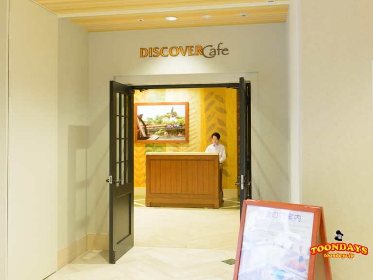 TDR 東京ディズニーセレブレーションホテル：ディスカバー ディスカバーカフェ