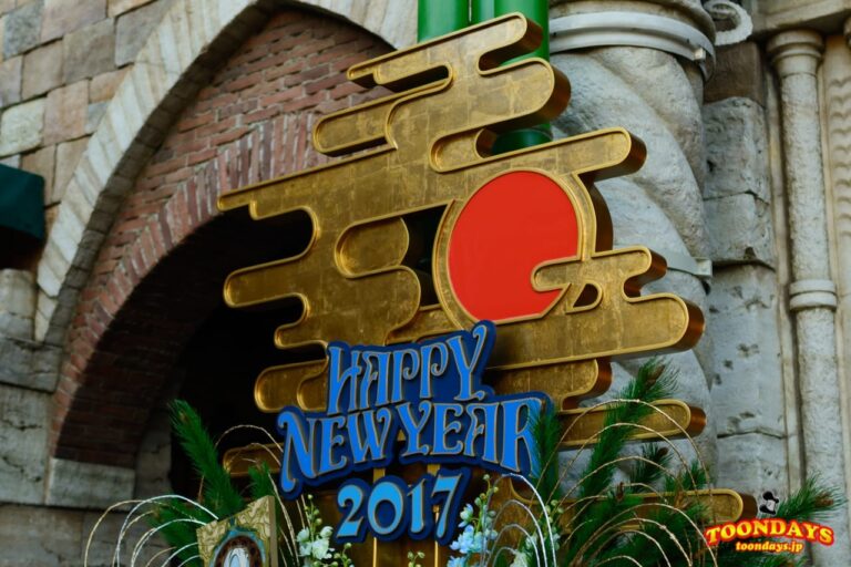 日の出のデザインの門松