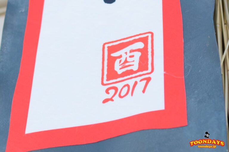 TDL 正月イベント 2017 フォトロケーション00005