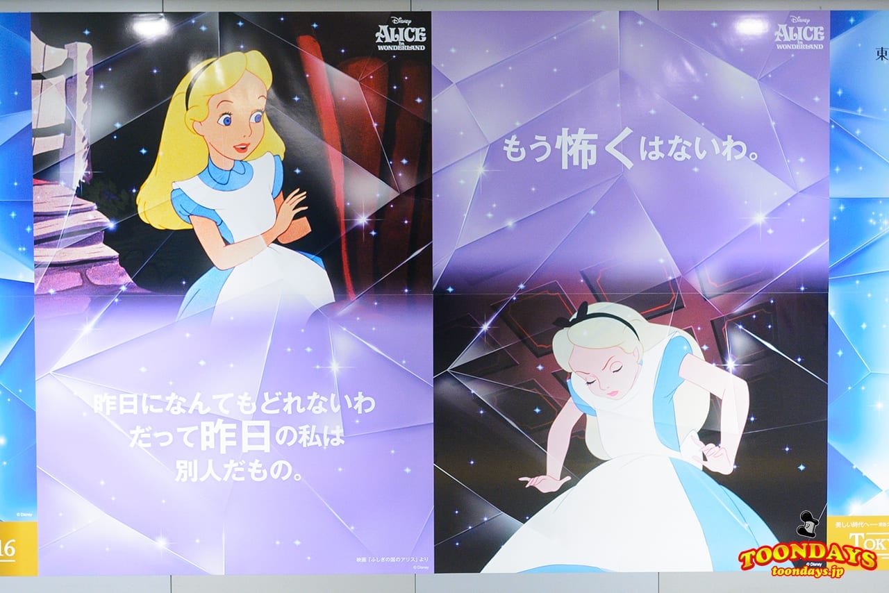 ディズニー名言ポスターが渋谷地下街 ハッピーボード に登場 ディズニー クリスタル マジック ディズニーブログ Toondays