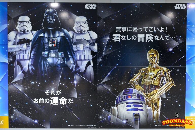 ディズニー・クリスタル・マジック 2016 ディズニー名言ポスター スター・ウォーズ