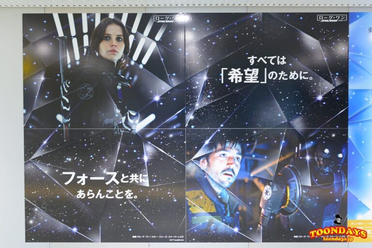 ディズニー・クリスタル・マジック 2016 ディズニー名言ポスター ローグ・ワン スター・ウォーズ・ストーリー