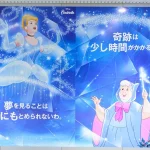 ディズニー・クリスタル・マジック 2016 ディズニー名言ポスター シンデレラ