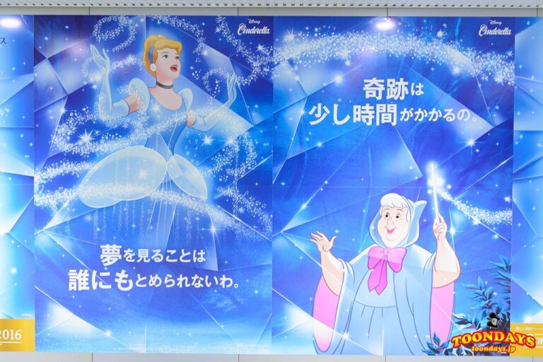 ディズニー・クリスタル・マジック 2016 ディズニー名言ポスター シンデレラ