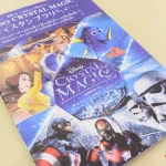 Disney crystal magic rally (2)