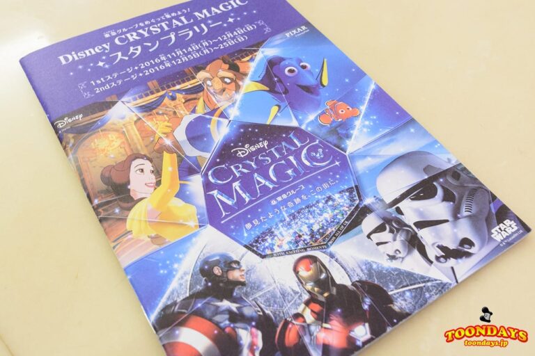 Disney crystal magic rally (2)