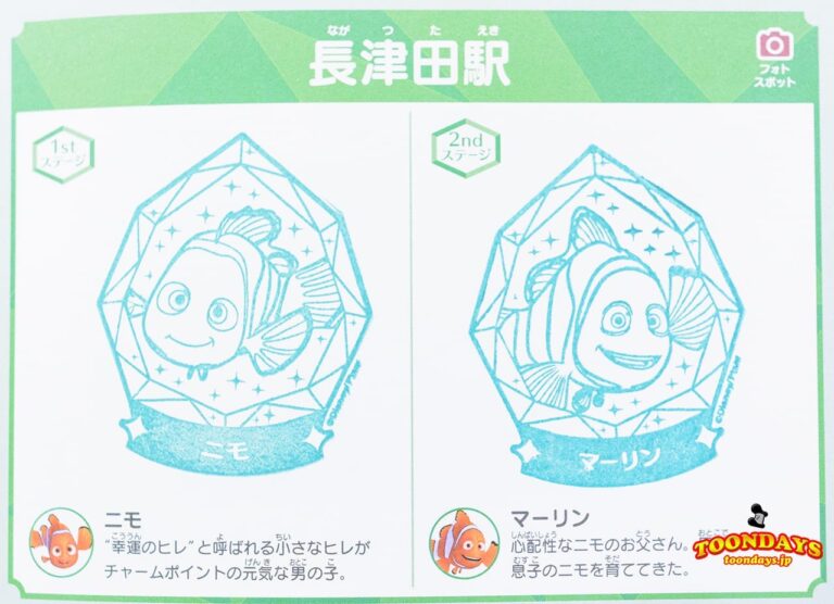 ニモとマーリン