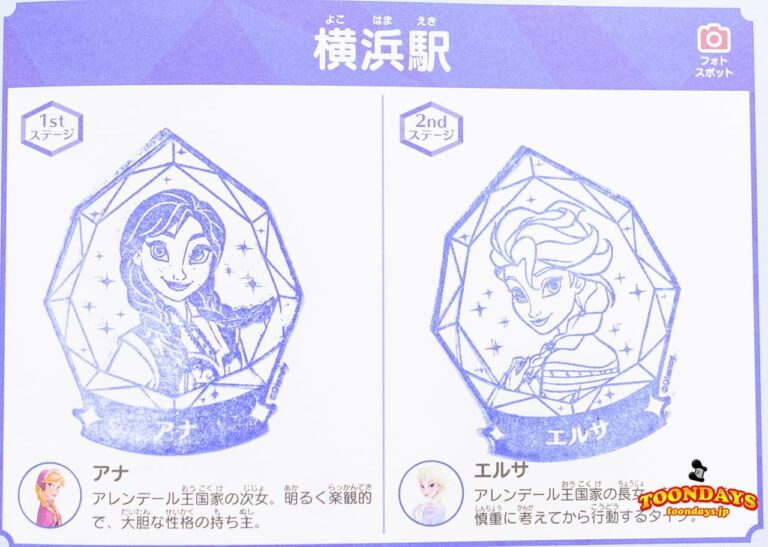 アナとエルサ