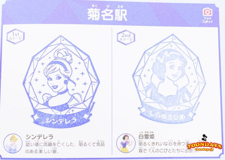 シンデレラと白雪姫のスタンプ