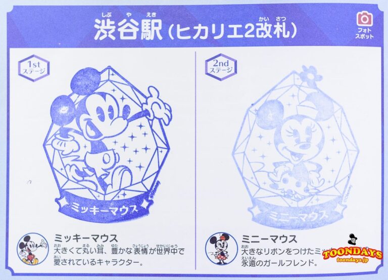 ミッキーマウス&ミニーマウスのスタンプ