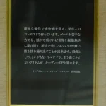 キングダムハーツ メモリアルステンドグラスクロック22