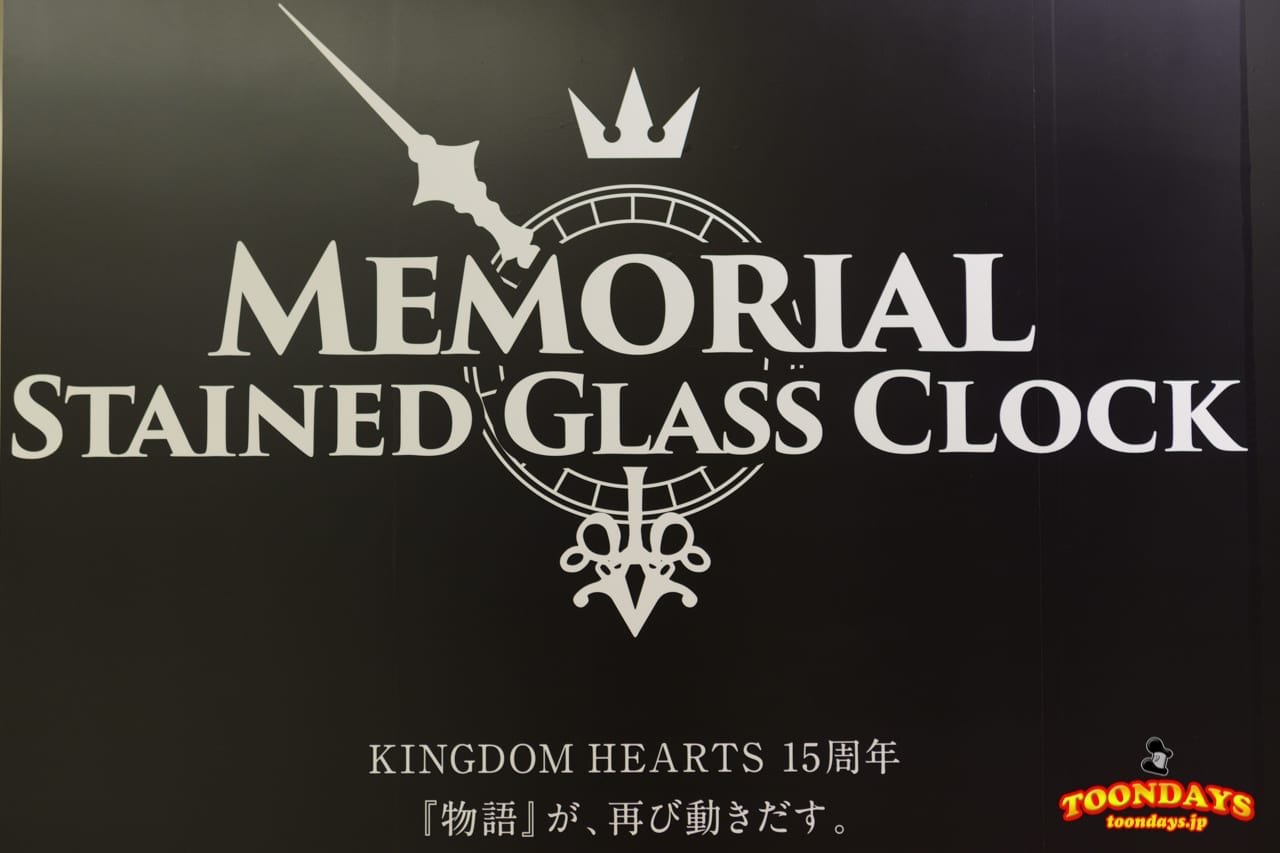 完全紹介 新宿 キングダム ハーツ 15周年記念 メモリアルステンドグラスクロック ディズニーブログ Toondays