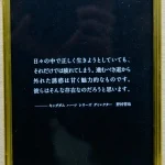 キングダムハーツ メモリアルステンドグラスクロック18