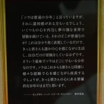 キングダムハーツ メモリアルステンドグラスクロック59
