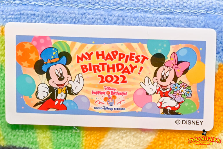 バースデータオル（2022年版）のデザイン