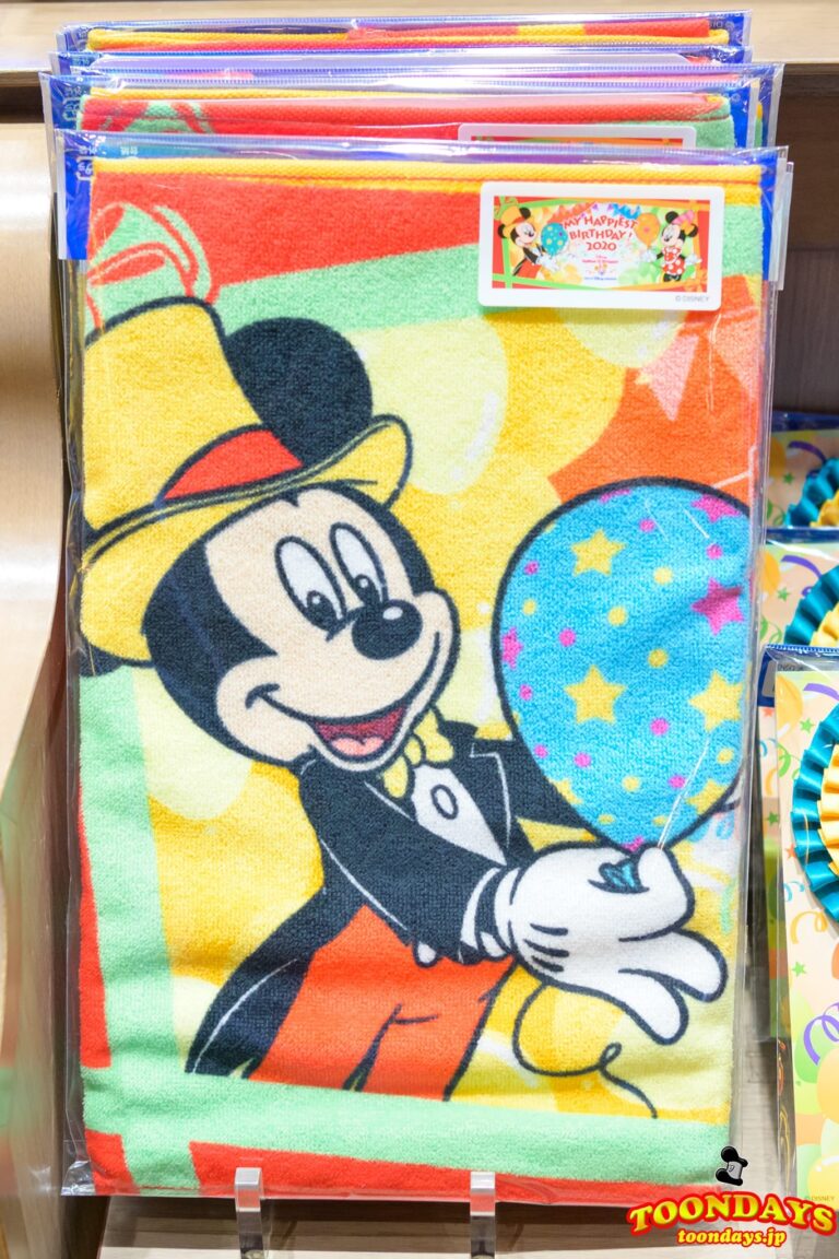 『My Happiest Birthday』グッズのバースデータオル