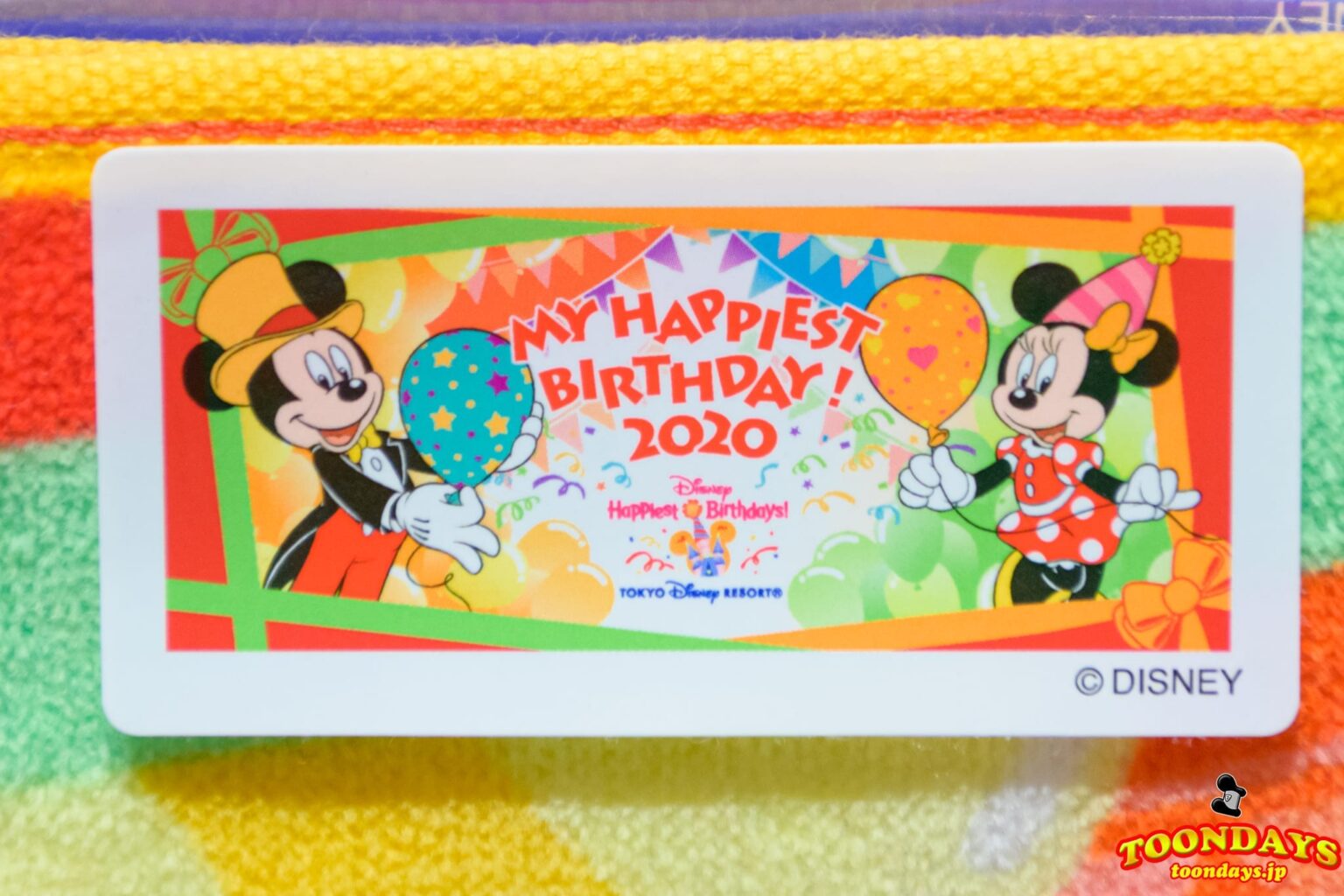 『My Happiest Birthday』のバースデータオルのデザイン