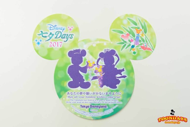 ウィッシングカード