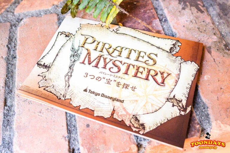 TDL パイレーツ オブ カリビアン 最後の海賊 スペシャルプログラム 201720