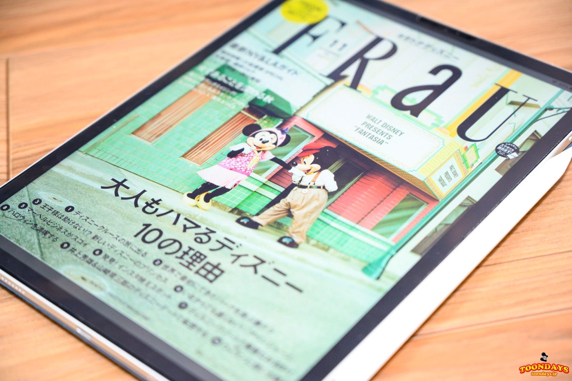 ディズニーの本を電子書籍化・自炊