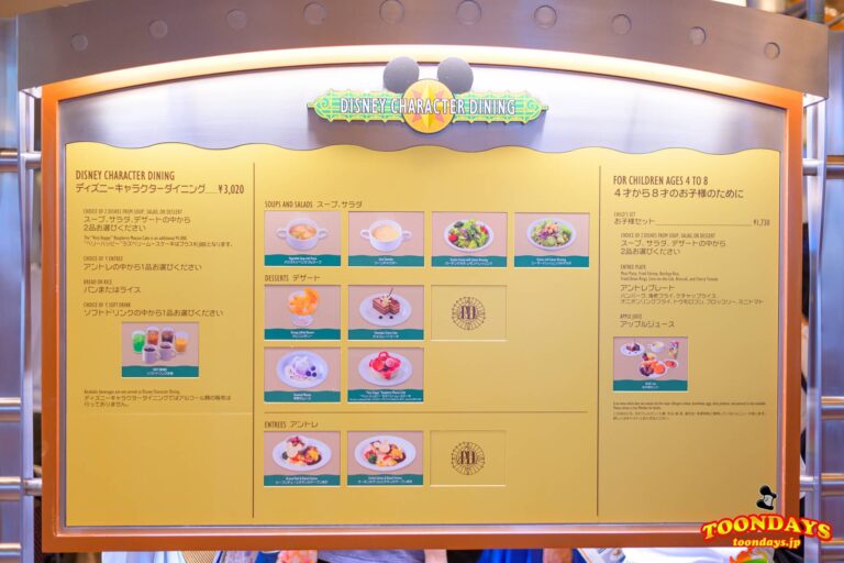 ホライズンベイ・レストランのメニュー