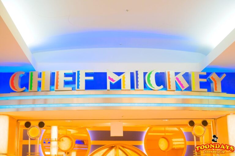 TDR ディズニーアンバサダーホテル シェフミッキー 7