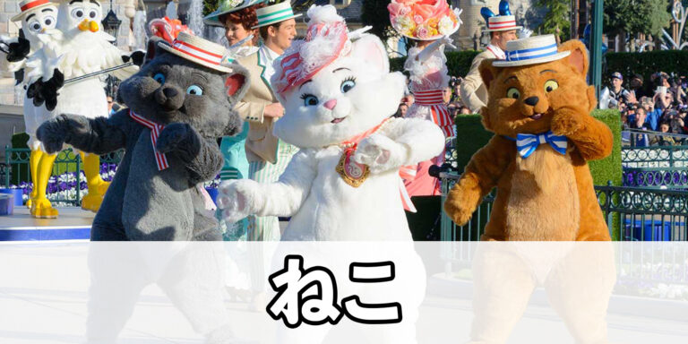 ディズニー作品の猫キャラクターを15匹も総まとめ!”にゃんと”かわいいねこキャラを紹介