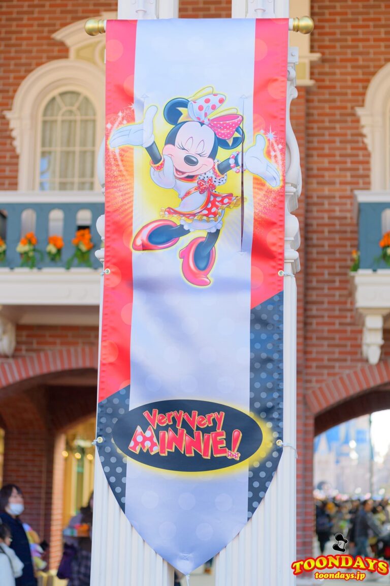 『ベリー・ベリー・ミニー!』新コスチュームを着たミニーマウスのバナー