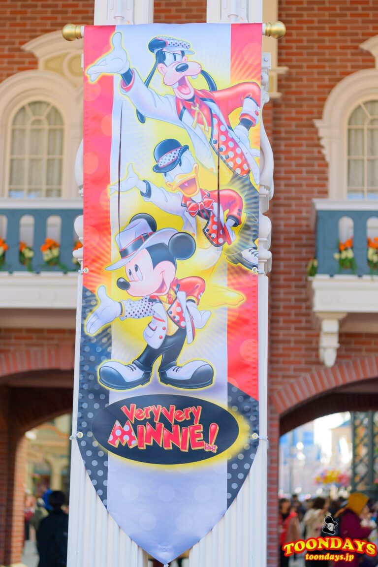 『ベリー・ベリー・ミニー!』新コスチュームを着たミッキー、ドナルド、グーフィーのバナー
