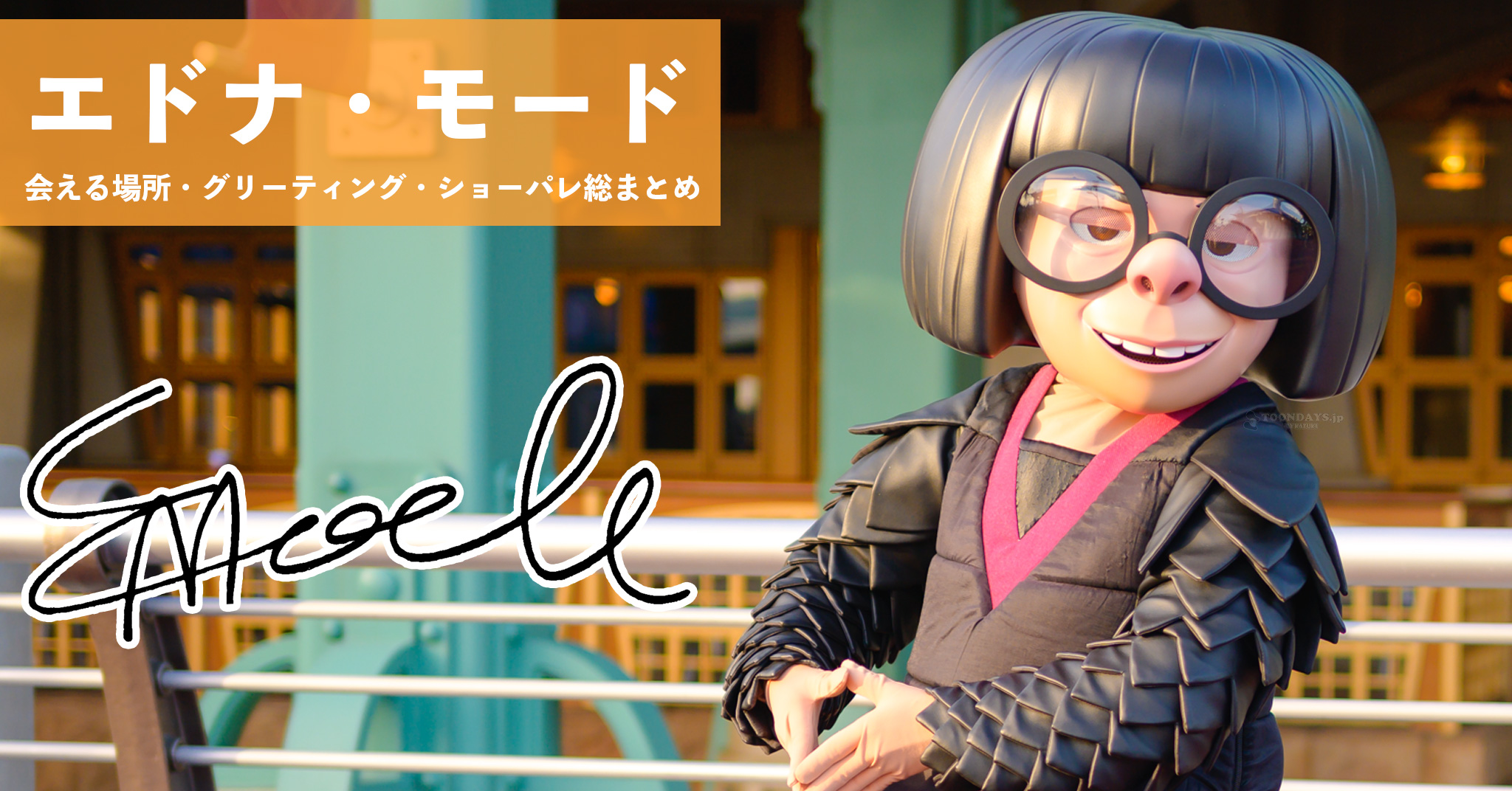 エドナ・モードのカード