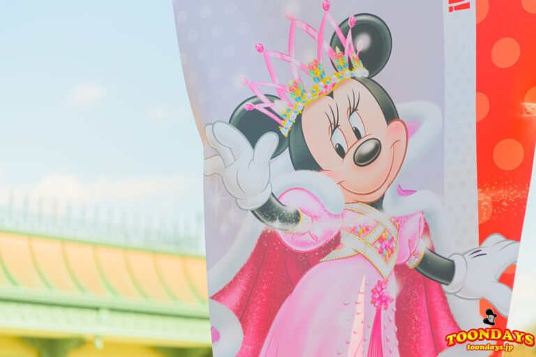 『ベリー・ベリー・ミニー!』のバナー