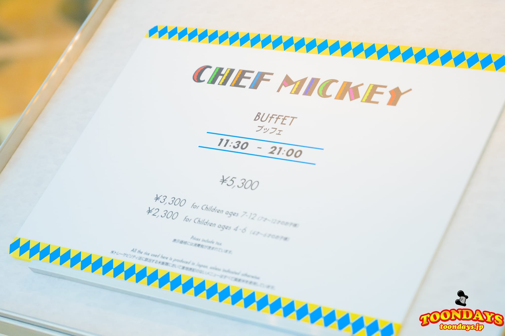 『ブレックファスト（朝食）』と『ランチ・ディナー』のシェフ・ミッキーの料金