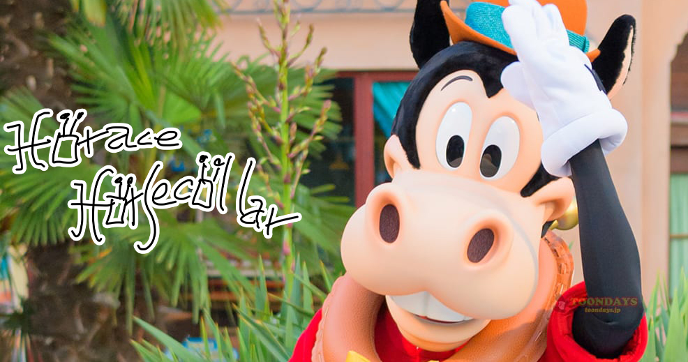 ホーレス・ホースカラーのカード